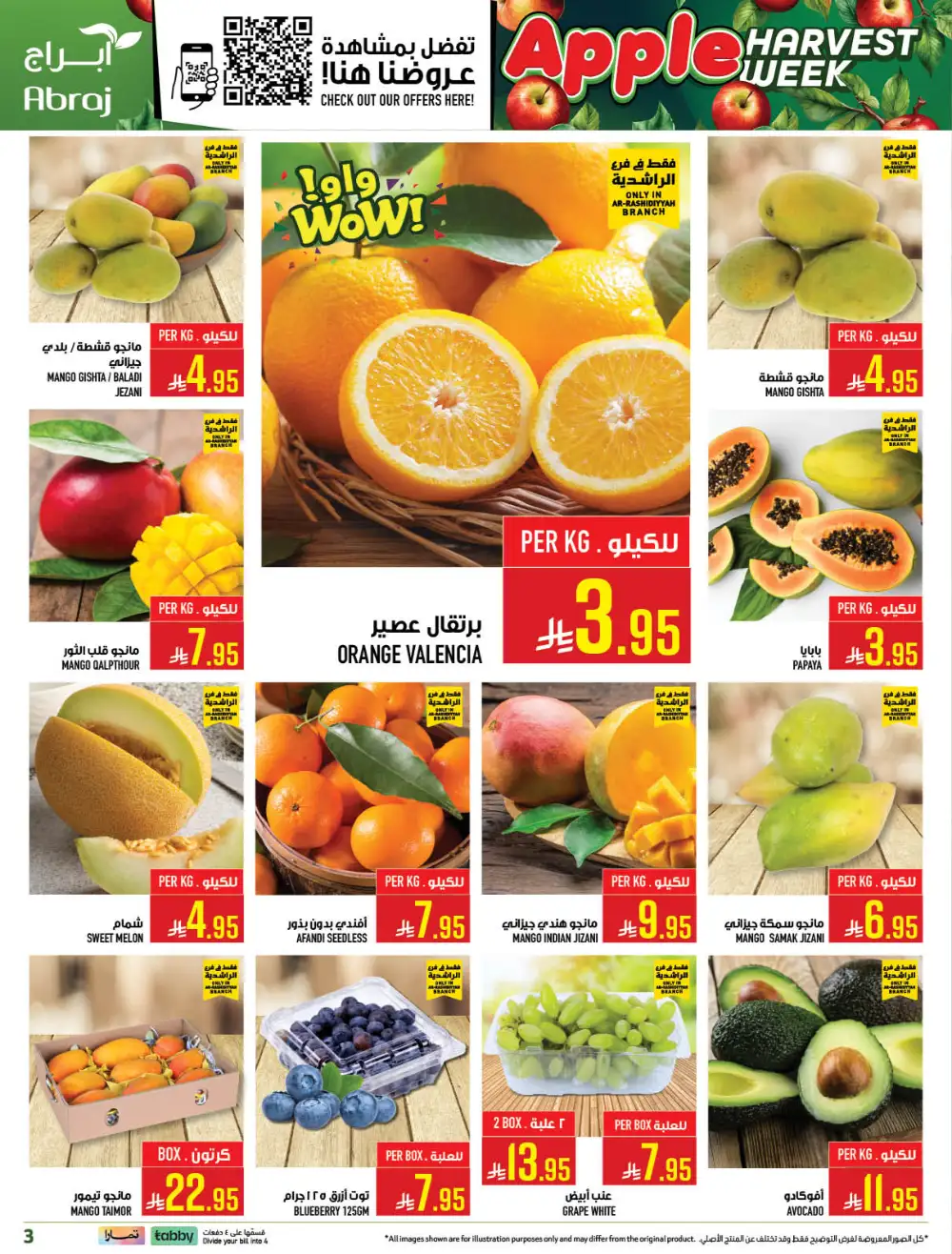 Abraj Rashidiyyah Apple Harvest Deals | Ends Tuesday